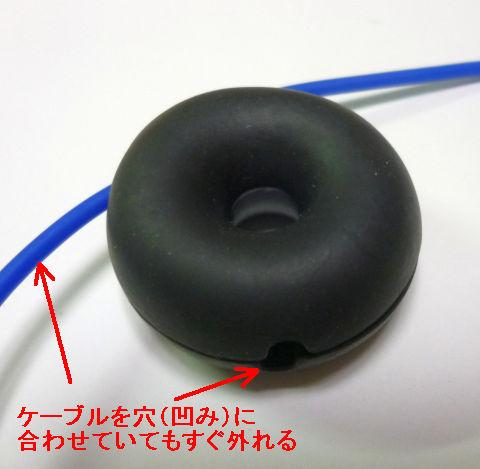 シリコンの形状だけで保持するので、ケーブルが定位置に収まらないことも多し