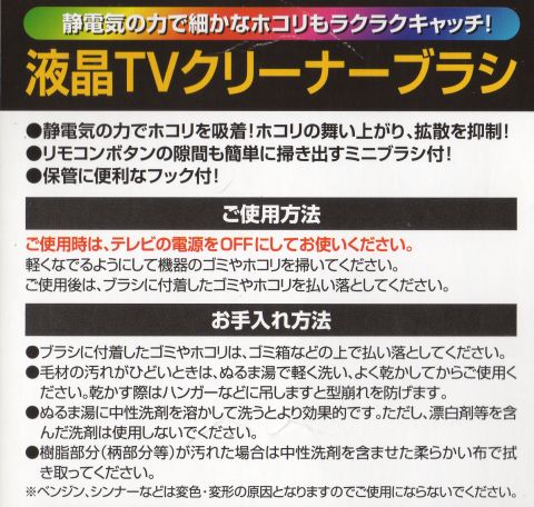 ゴミの掻き出し用のミニブラシつき