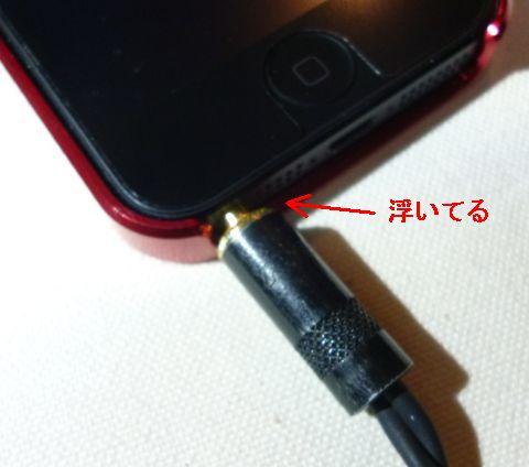 ジャケットに阻まれて届かない...orz