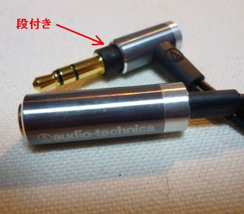 段付きのアルミスリーブプラグ(金メッキ仕上げ)