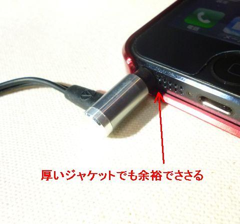 きちんと刺さってます