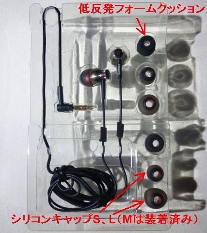 付属品らしい付属品はない