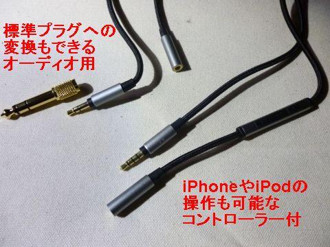 コントローラー付のものと汎用タイプとの2種