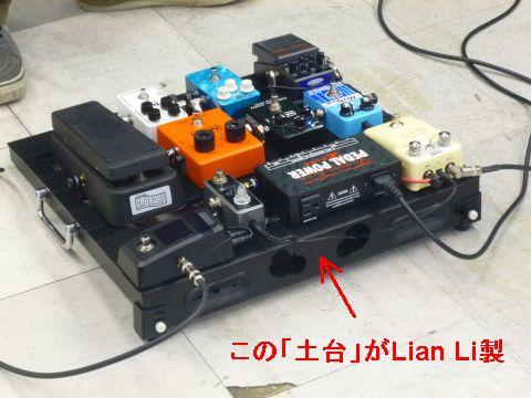 上ものが重要なのではなく、キモは土台(ボード)