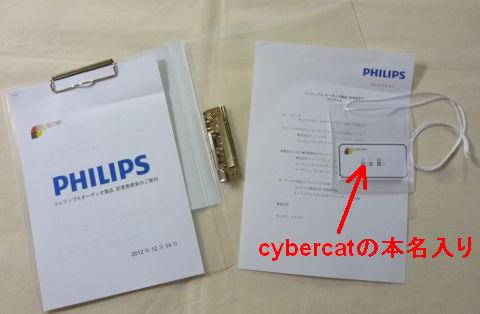 zigsowからの資料と名札