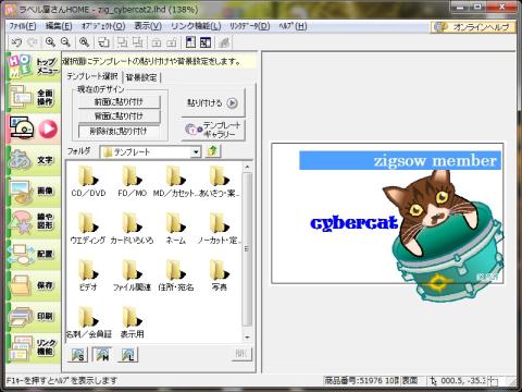 画像は自由に拡大・縮小・回転させ貼り付けることができる