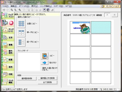 同じものを複製するのもワンクリック