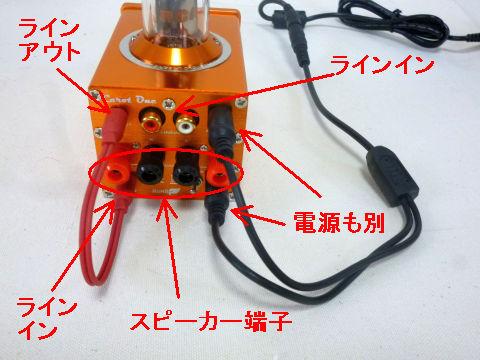 背面にはこのほかにパワーアンプ用電源スイッチあり