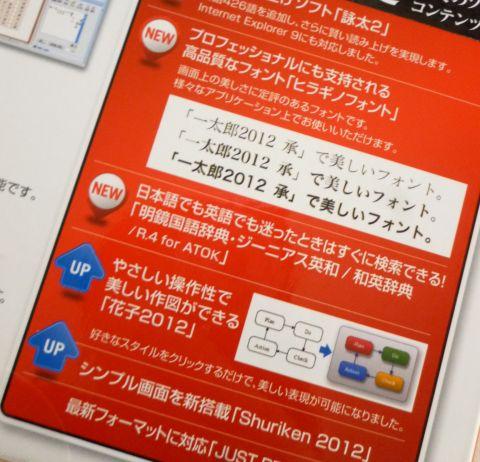 一番使う「Shuriken」と「花子」がバージョンアップ