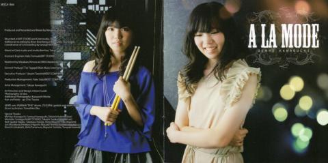 ジャケットはおめかし