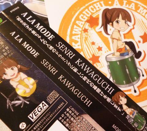 帯の神保彰のコメント「若き天才」が素直に頷ける