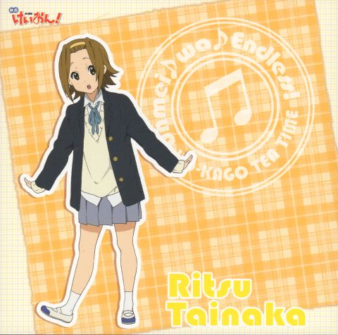 千里ちゃんも劇中のりっちゃんとほぼ同い歳に。