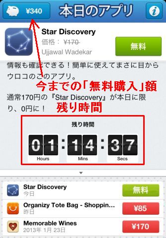 残り時間のカウント。急げ!!ww