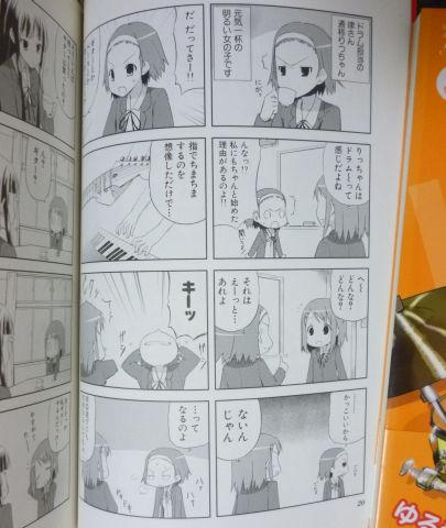 千里ちゃんがこういう理由でドラムを選んだのかどうかは...知りません(^^ゞ