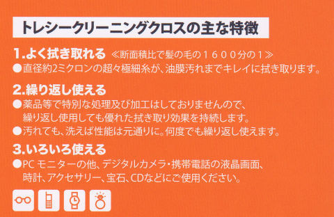 トレシーの良いところは薬品を使ってないので洗えば復活すること