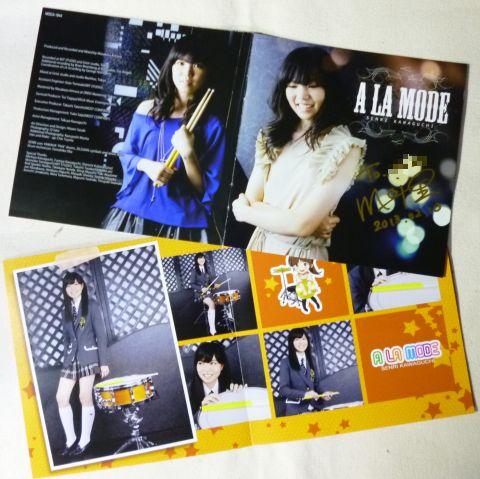 下のはサイン会で戴いたアディショナルジャケット