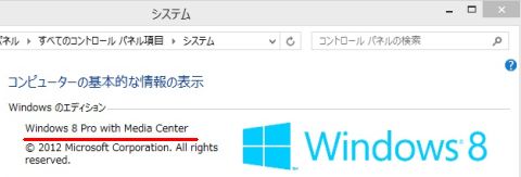 Media Center Pack導入後