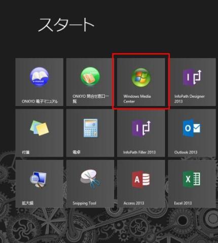Officeと同様「デスクトップアプリ」