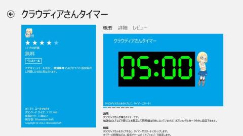 クラウディアさんがセクシーな声でしゃべるので?対象年齢は3歳以上らしい(嘘