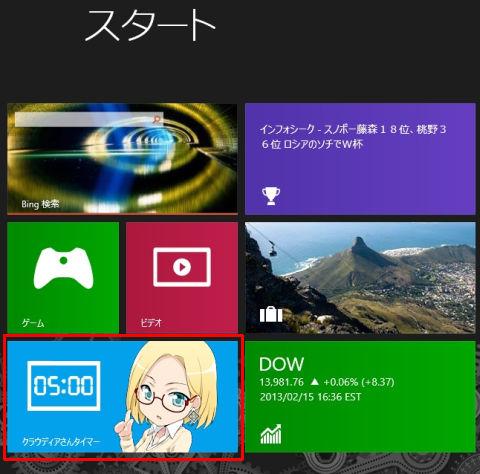 ちょっと三頭身ちっくなデフォルメクラちゃん