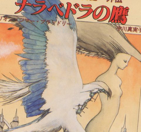 鷹に自分の意識を同調(憑依?)させる場面があります。