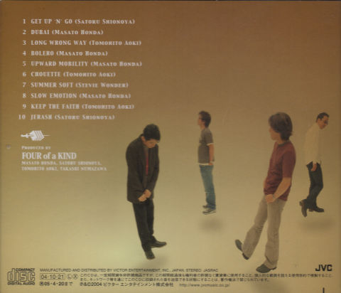 青木サンだけ3人に背を向けて去ろうとしているようなポーズと感じるのはうがち過ぎ?