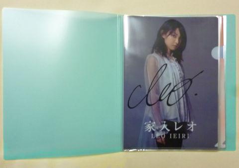 家入レオのサイン入りクリアファイルをトップにw