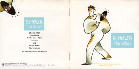 知らなかったが、このレコード盤を投げ捨てるジャケットはアナログからCDへの移行を表しているらしい。