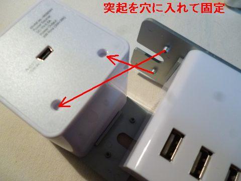 突起と穴を合わせると...