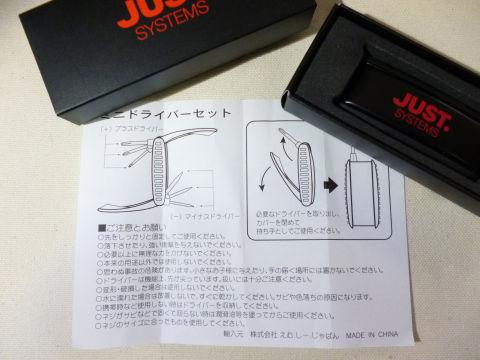 黒い箱の中身は社名入りの黒い物体と説明書