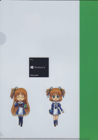 裏は白無地にゆう&あいが!