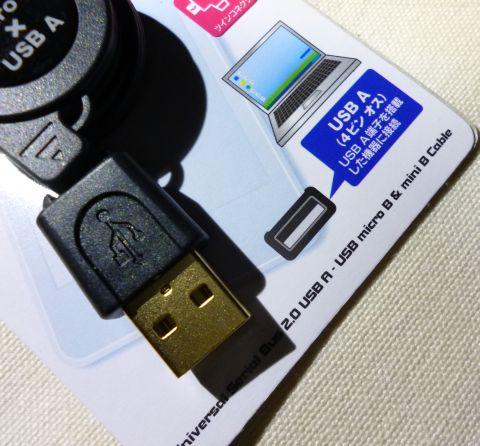 もう一方は普通のAタイプ(金メッキ処理)