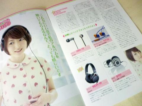 TITTAを評価した花澤香菜の記事