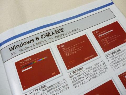 インストール途中に行われるデザイン設定
