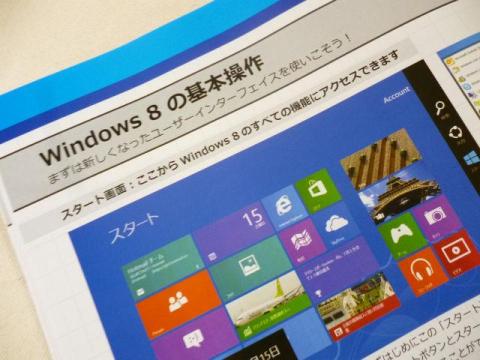 見た目の一番の変更点、スタートボタン⇒スタート画面の説明