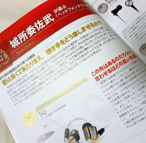 ウルトラゾーンのIQ、なんてマニアックなものをベストに推してますなw