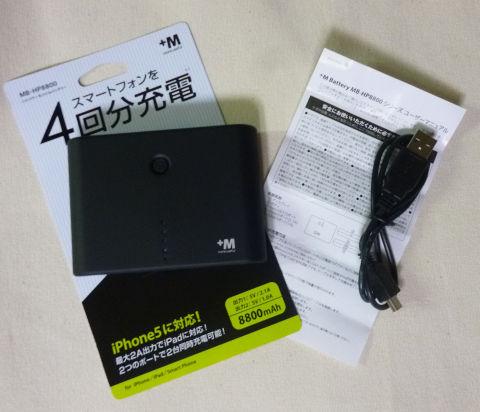 本体とUSBケーブル&miniUSBコネクタ(本製品への充電用)、説明書/保証書