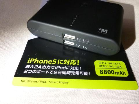 上の口が2.1A、下の口が1.0A