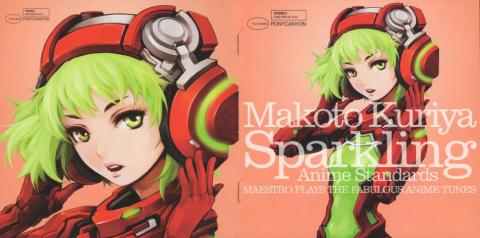 サブカルチャーを恥じることなくジャケットに使った、とのこと。