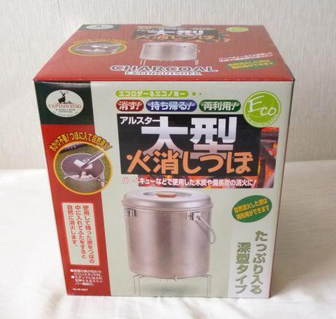 高さは20cmチョイ。薪はそのままだと入らないかな。