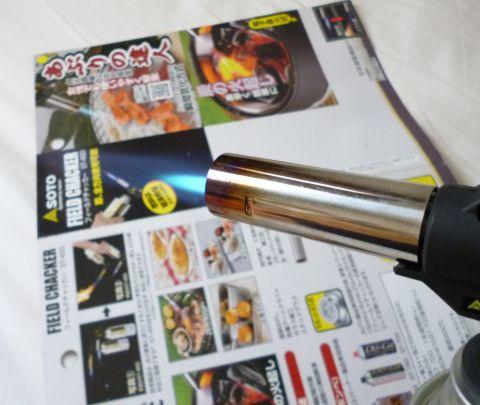 扱いやすい強い炎