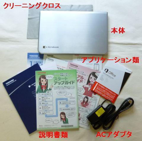 同梱物一式。マンガによる簡易ガイドが目を惹く。