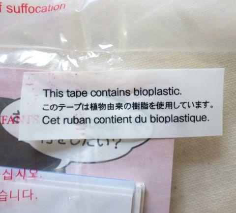 再生可能な植物性の原料を使い、環境に配慮。