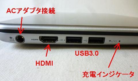 左側面にはUSB3.0が2ポートあるのがウレシイ。