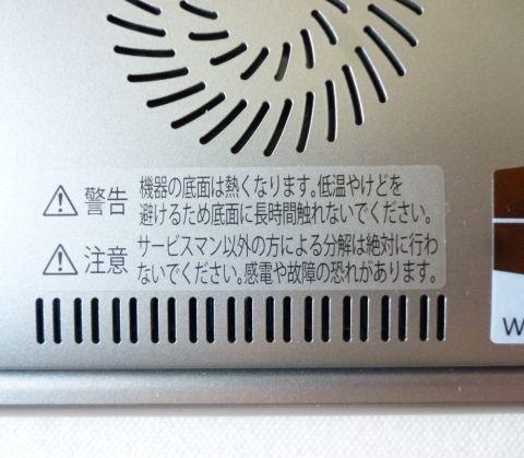 分解禁止の注意書き