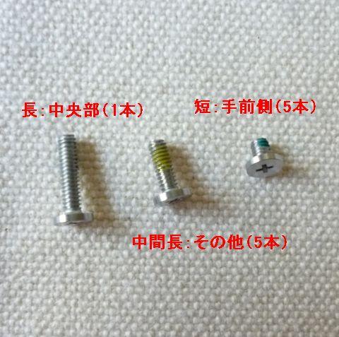 3種を間違えないように