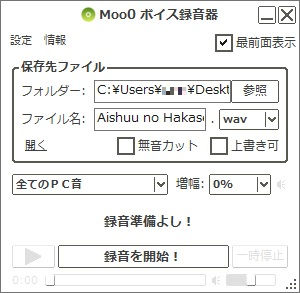 立ち上げたとき