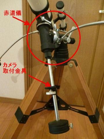 カメラ付けるとこも付いてます