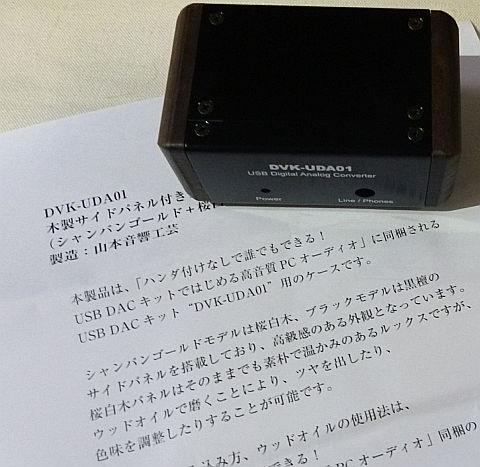 桜白木はウッドオイルで磨くとよいとの記載がある