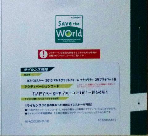 ライセンスはこういうカードに記されるようになった